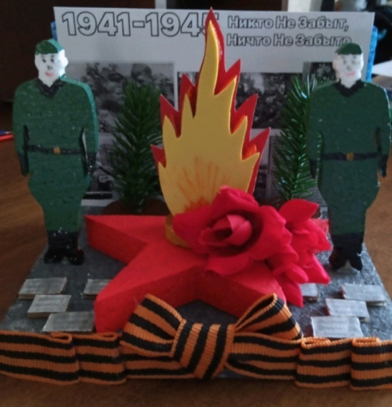 "Вечный огонь в нашем сердце".